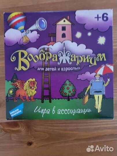 Настольная игра Воображариум