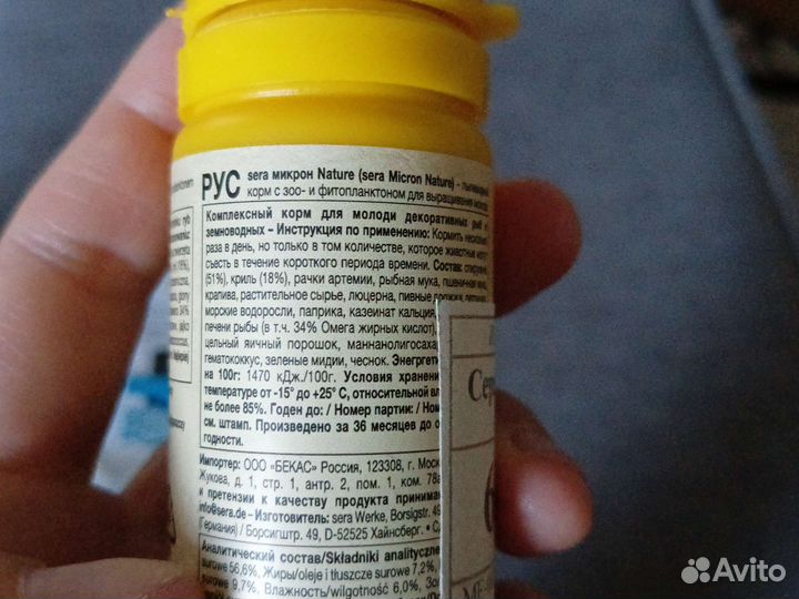 Sera micron корм для мальков рыб