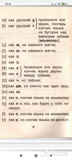 Английский язык. Уроки чтения 1-4. А.С.Сушкевич, М