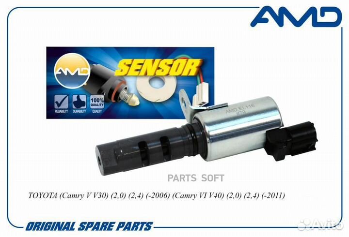 AMD amdel116 Клапан контроля давления масла двигат