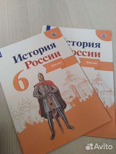 Атлас история России 6 класс