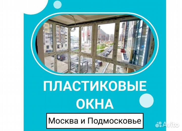 Пластиковые окна rehau