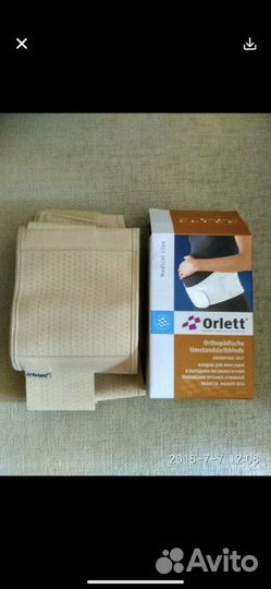 Бандаж для беременных