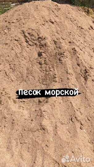 Песок, гравий, грунт