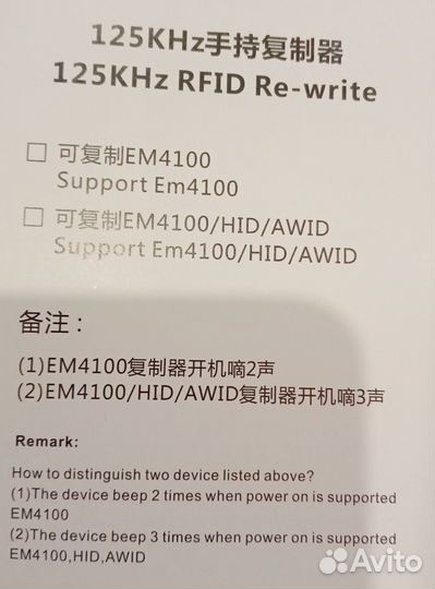 Дубликатор домофонных ключей и карт rfid 125 кГц