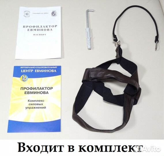 Доска-профилактор Евминова для жителей Крыма