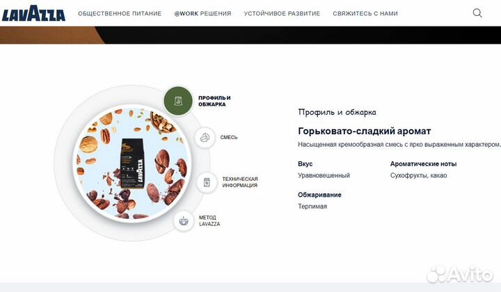 Кофе Lavazza Expert Crema Aroma, Бесплатная достав