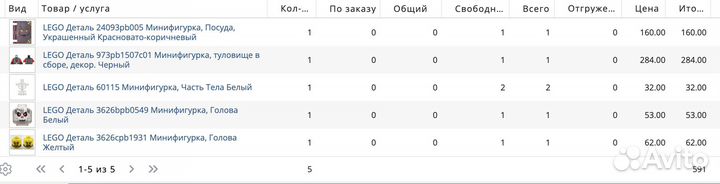 Лего 260 на доставку