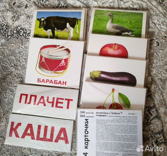 Карточки Домана Вундеркинд с пеленок