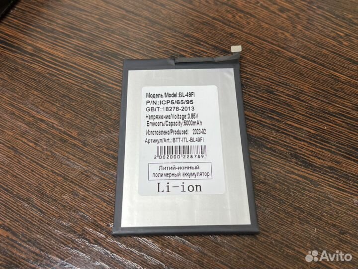 Аккумулятор Itel Vision 2S 3 BL-49FI