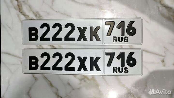 Дубликаты Номеров. Жирный Шрифт. Без Флага