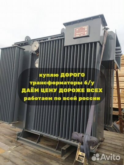 Трансформатор тмг 400 б/у