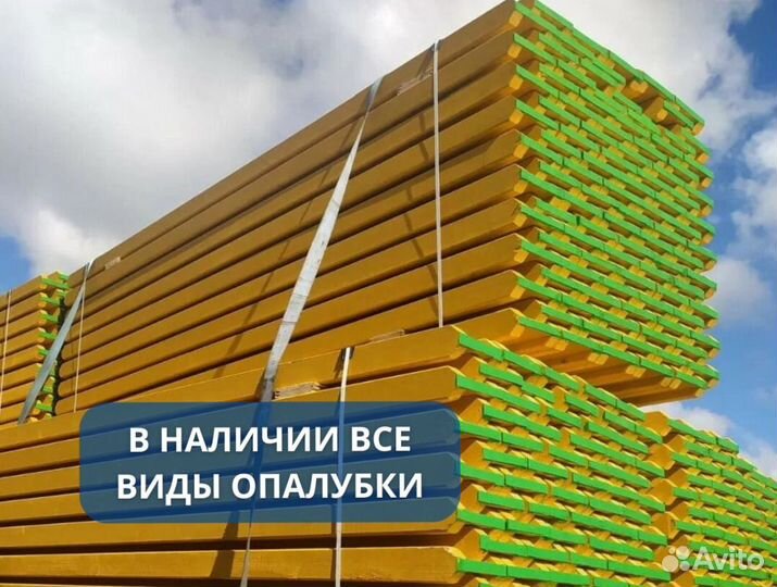 Балка двутавровая бдк 2.0-2.1м