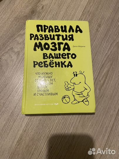 Книги по воспитанию детей и психологии