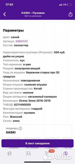 Пуховик женский