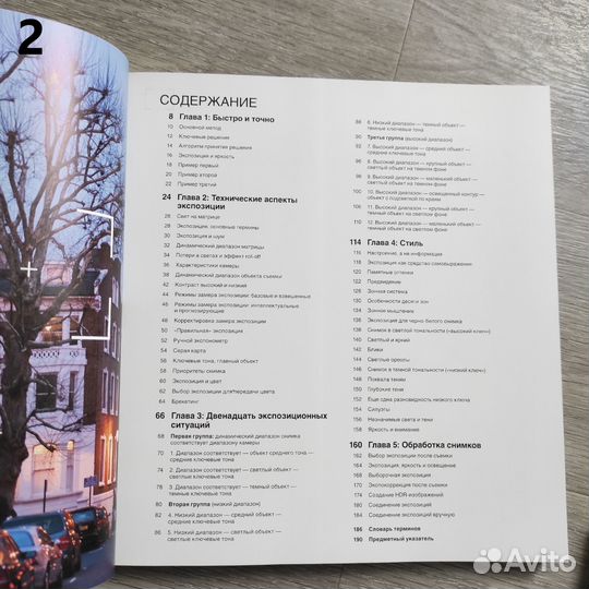 Книги по фотографии