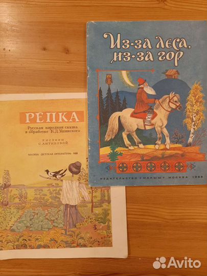 Детские книги СССР
