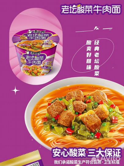 Лапша быстрого приготовления kangshifu
