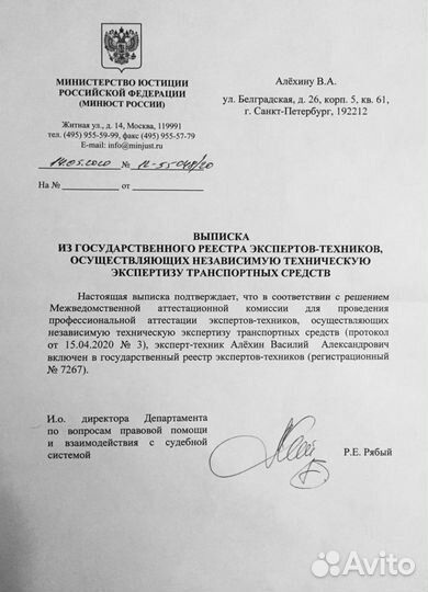 Независимая автоэкспертиза