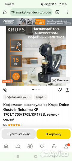 Кофеварка капсульная Krups Nescafe Dolce Gusto KP