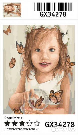 Картина по номерам 40x50 Милая девочка