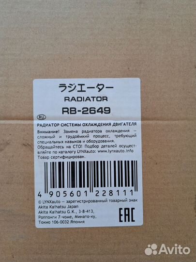 Радиатор охлаждения hyundai santa fe 2.4