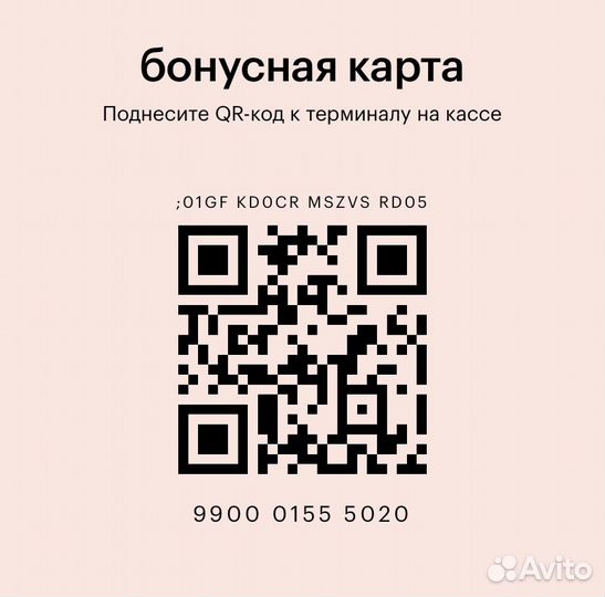 Скидка Золотое Яблоко