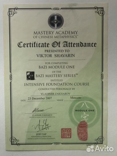 Китайская астрология