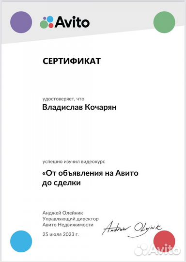 Услуги риэлтора