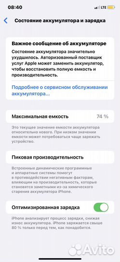 iPhone 11, 64 ГБ
