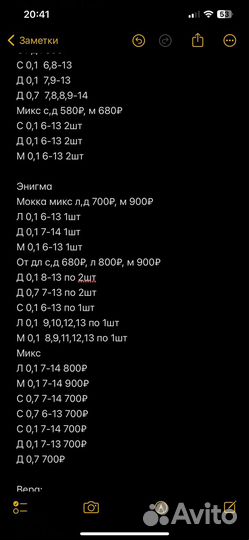 Материалы для наращивания ресниц