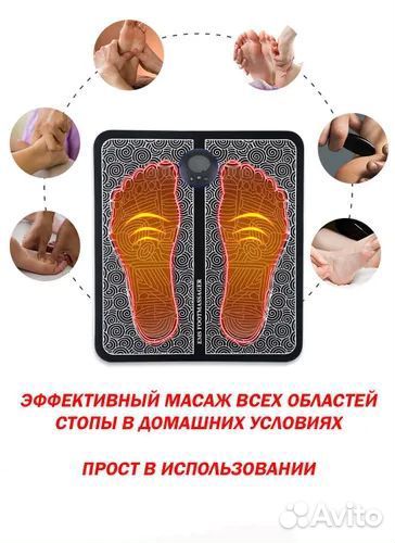 Коврик массажный электрический для ног массажер