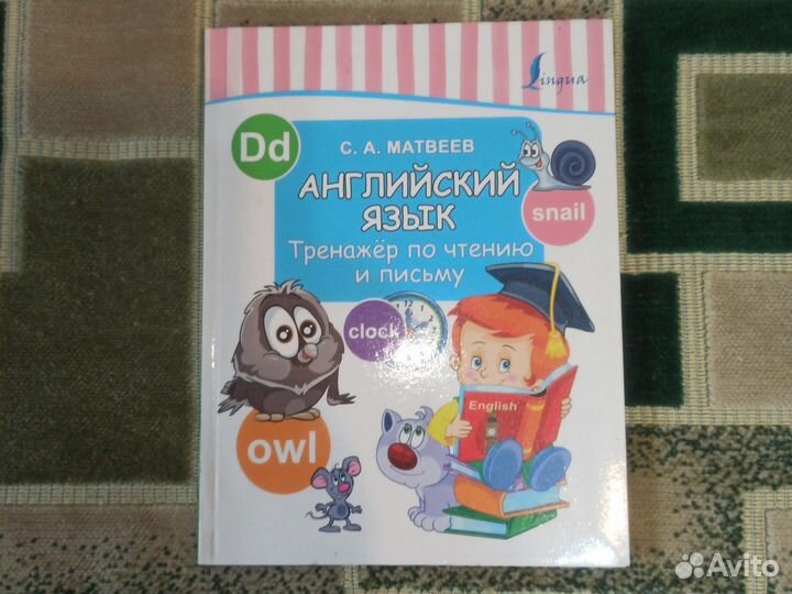 Детские книги для изучения английского языка