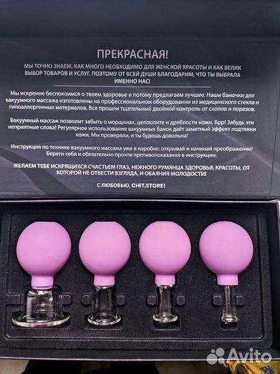 Вакуумные банки для лица стеклянные