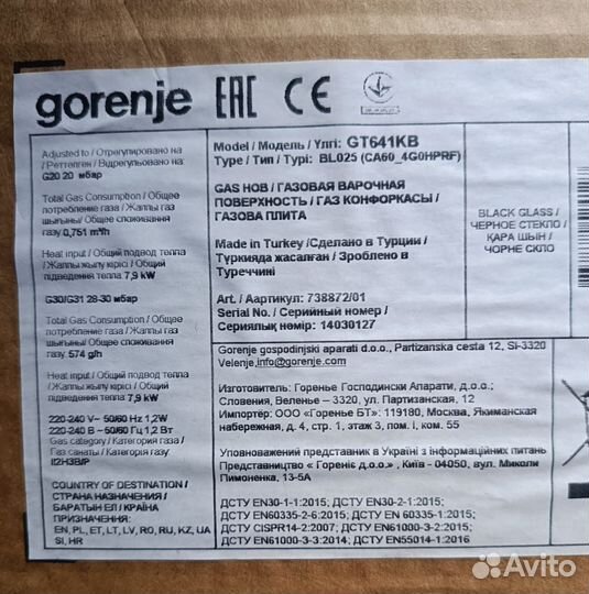 Газовая варочная панель 4 конфорки