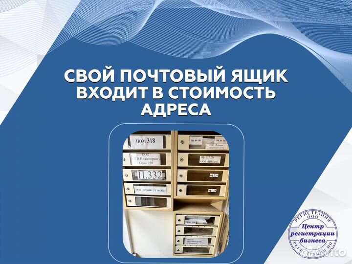 Юридический адрес в Казани