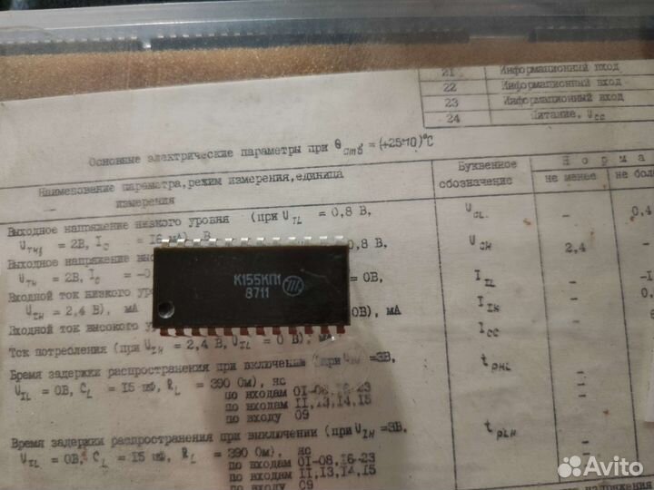 Микросхема СССР