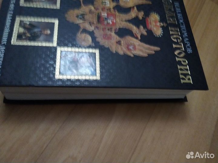 Книги история государства российского