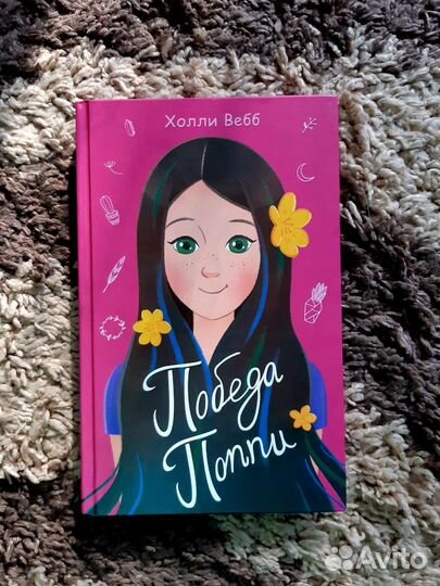 Книги Холли Вебб