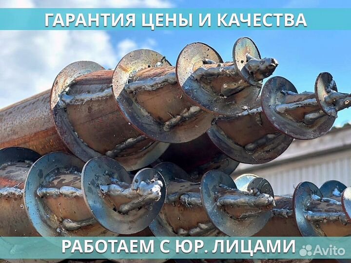 Винтовые сваи. Производитель