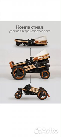 Коляска 3 в 1 с автолюлькой