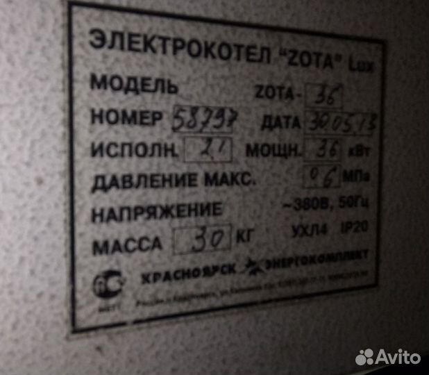 Электрокотел 36кВт