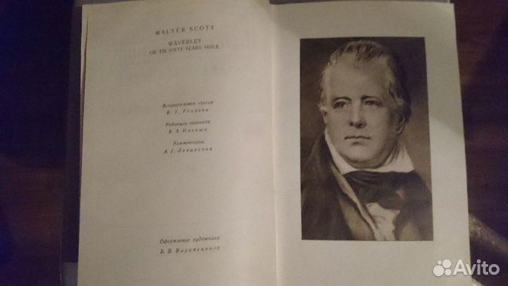 Вальтер Скотт, Стендаль, Эмиль Золя