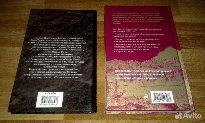 Саймон Терни + Джон Толкин и не только (6 книг)