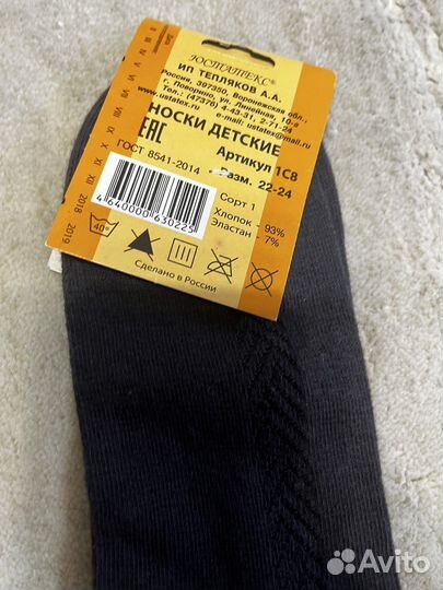 Носки для мальчика