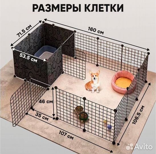 Клетка вольер