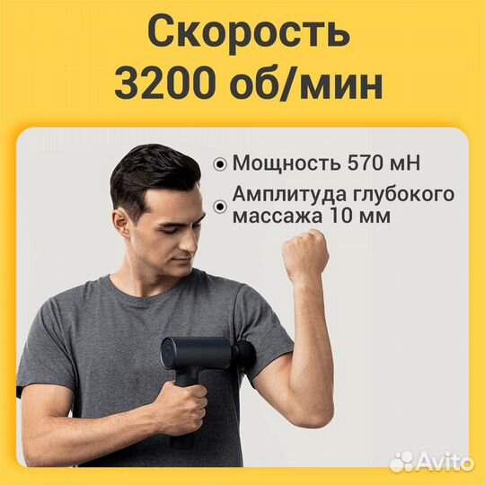 Перкуссионный массажёр Xiaomi Massage Gun EU