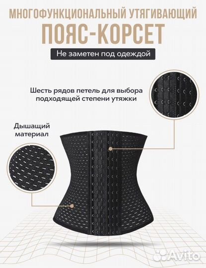 Корсет утягивающий