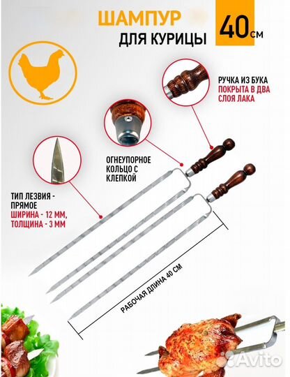 Шампура с деревянной ручкой