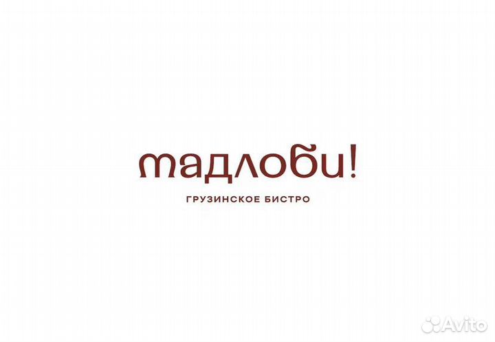 Официант (Мадлоби)